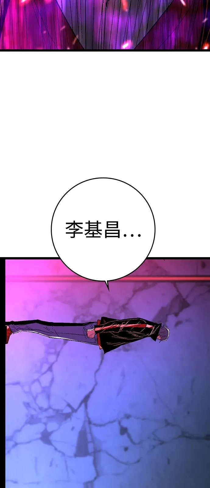 第2季 第126话 第115页