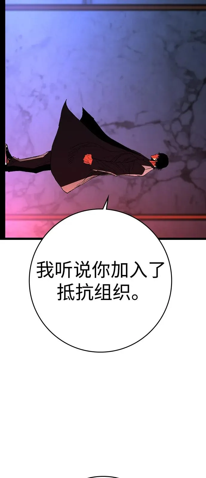 第2季 第126话 第116页
