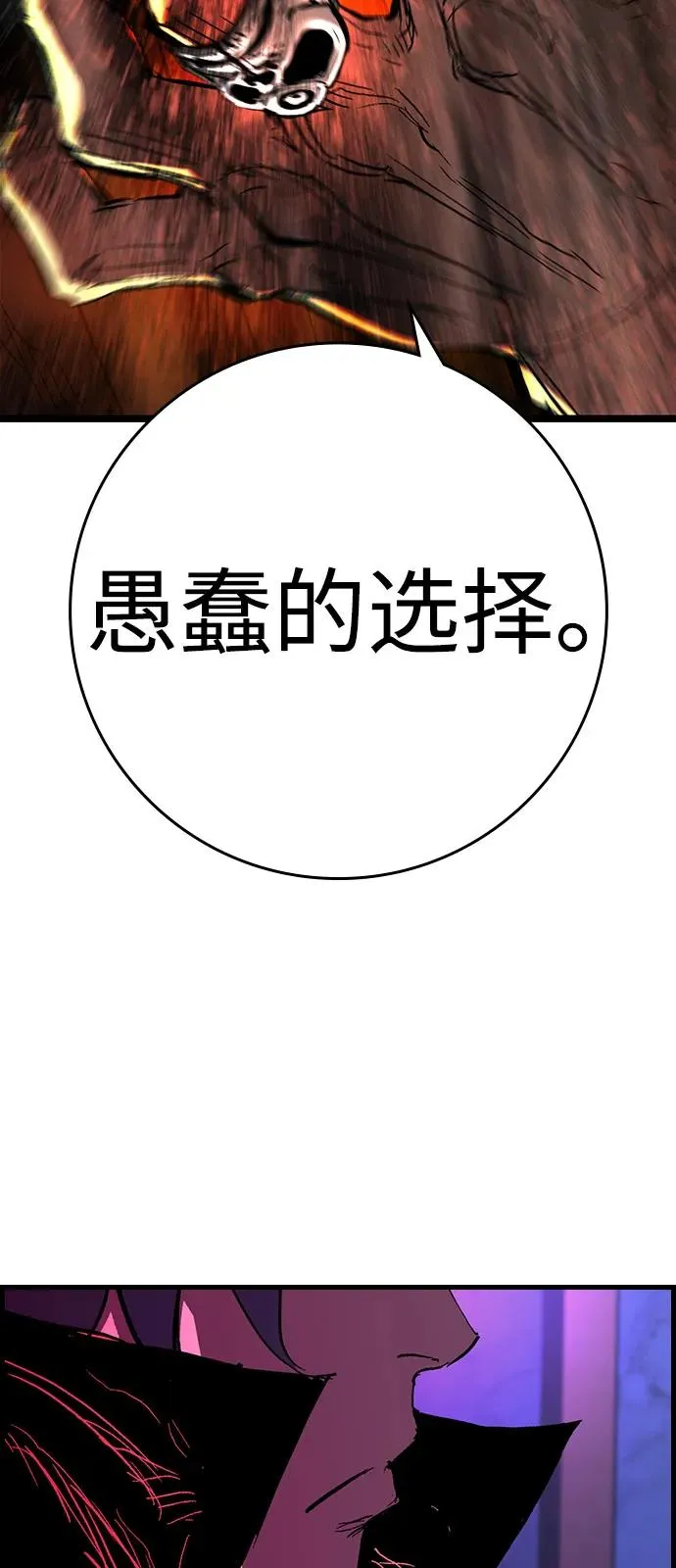第2季 第126话 第118页