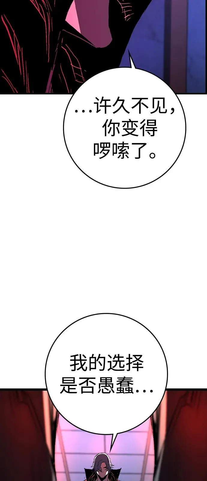 第2季 第126话 第119页