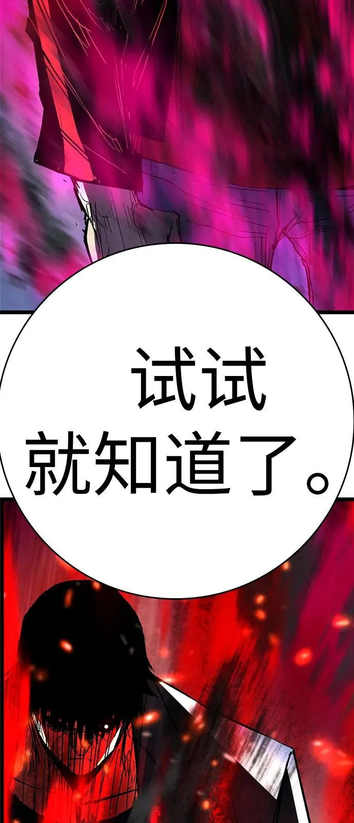 第2季 第126话 第122页
