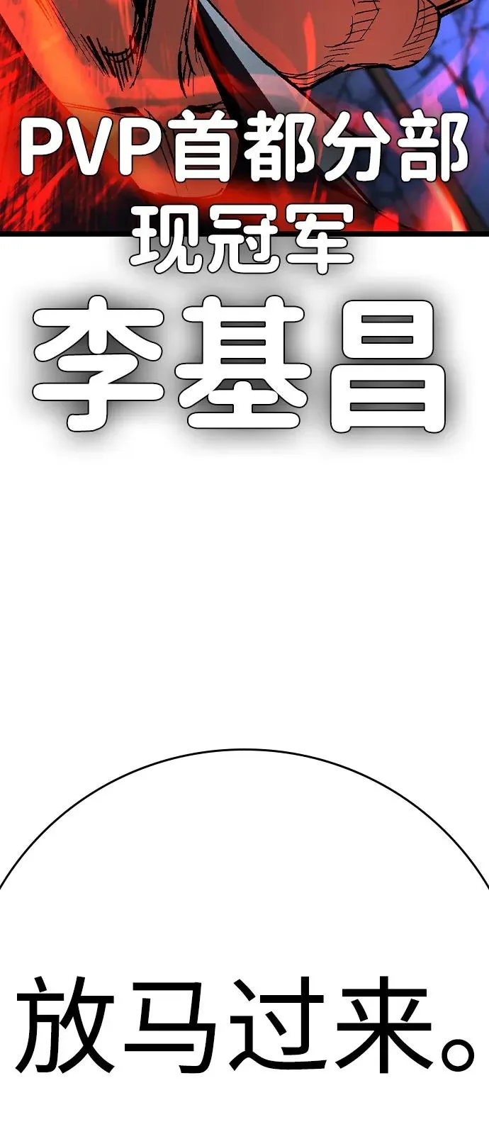 第2季 第126话 第132页
