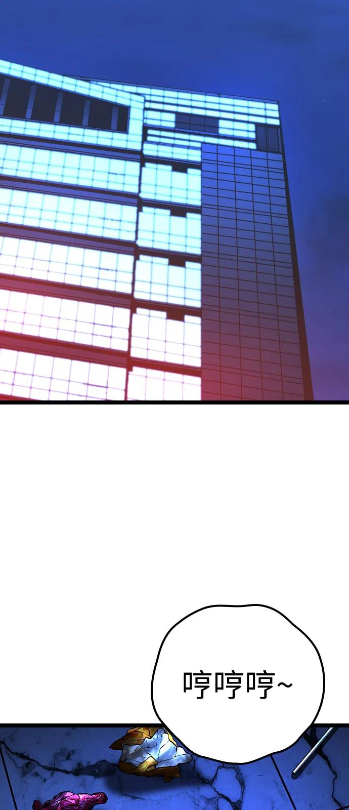第2季 第127话 第3页