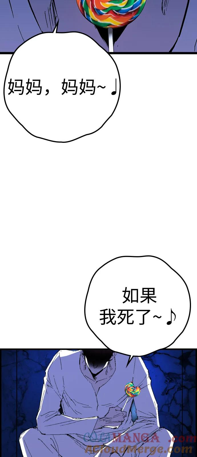 第2季 第127话 第5页