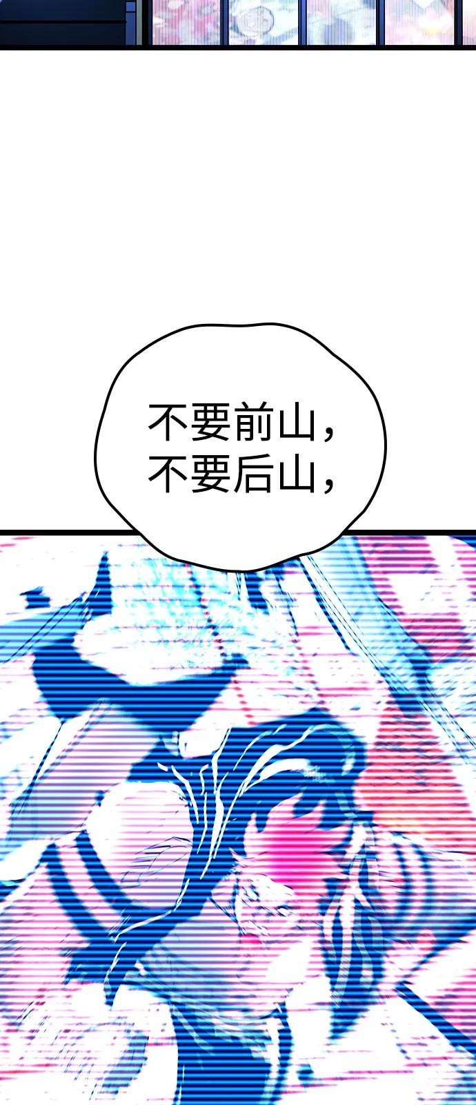 第2季 第127话 第8页