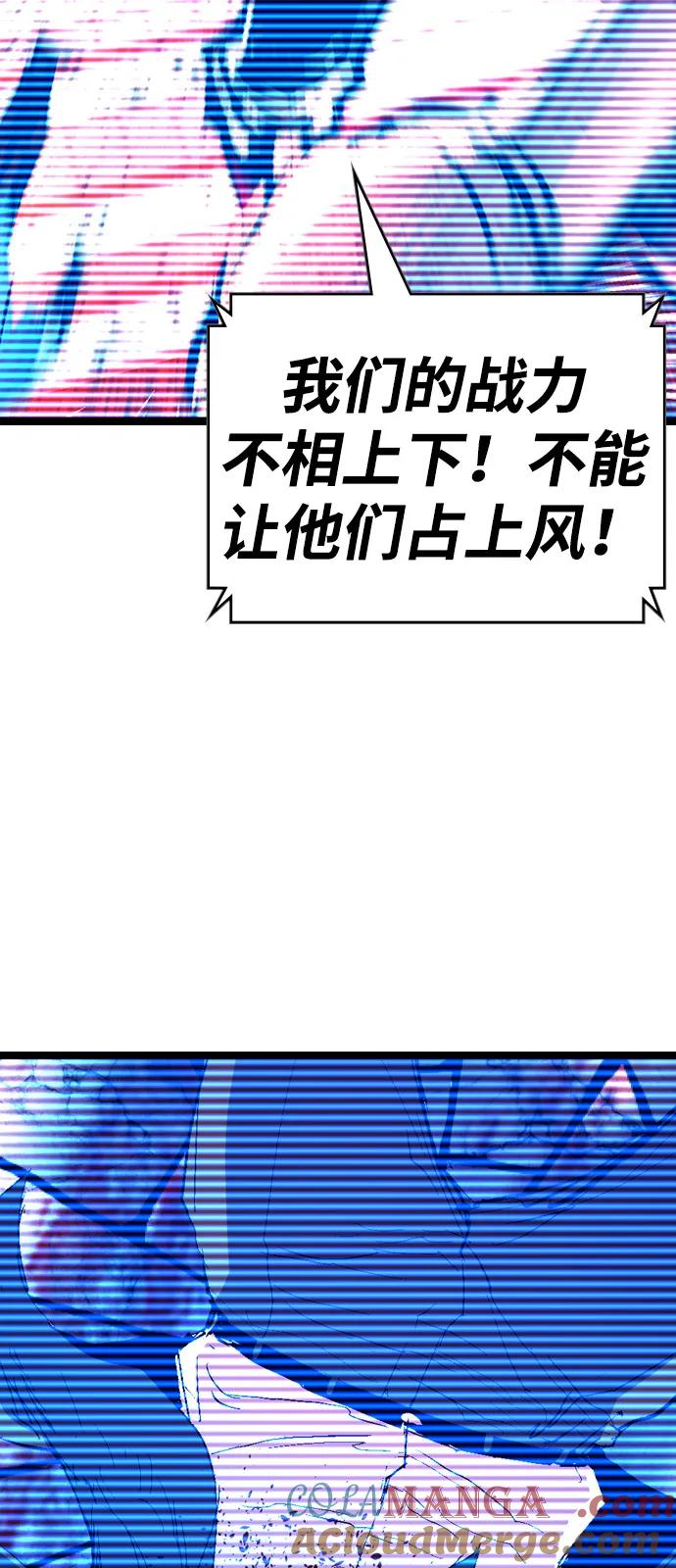 第2季 第127话 第9页