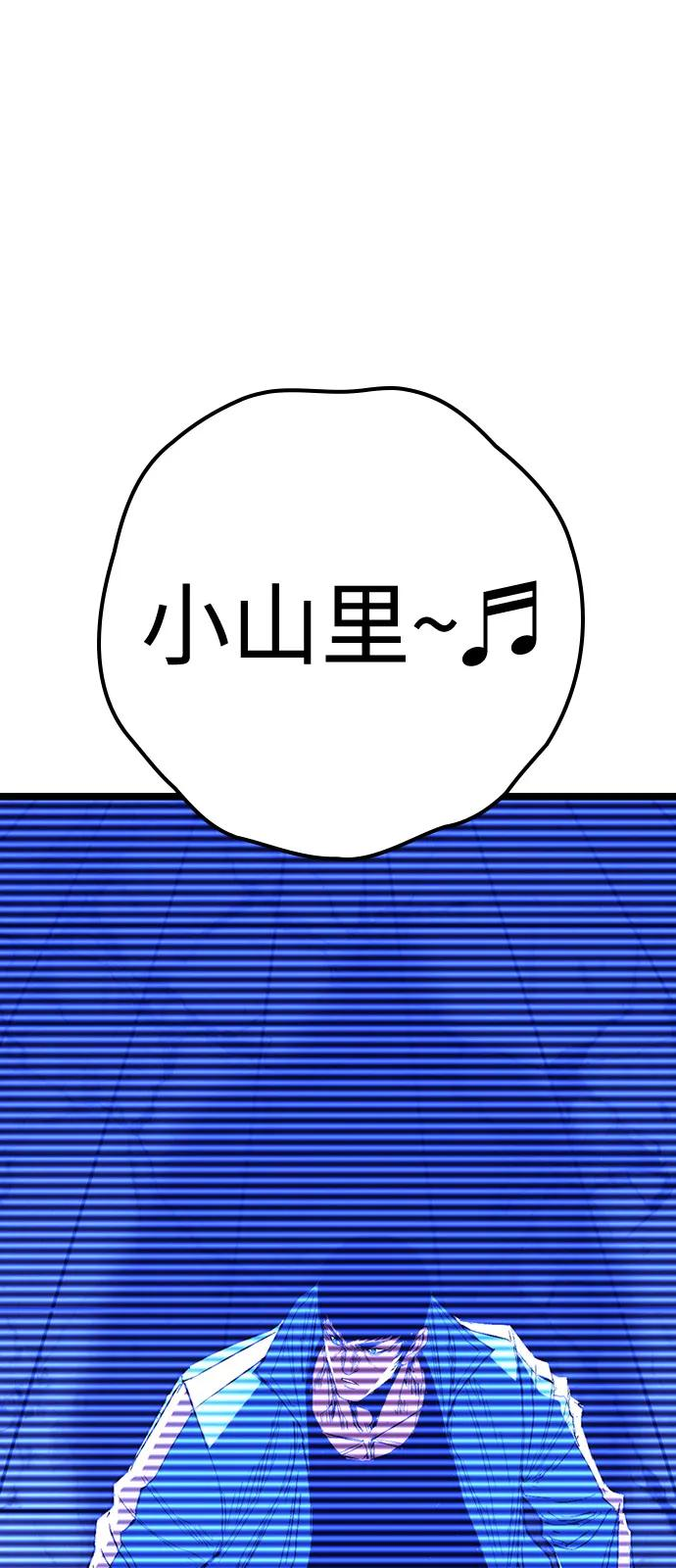 第2季 第127话 第14页