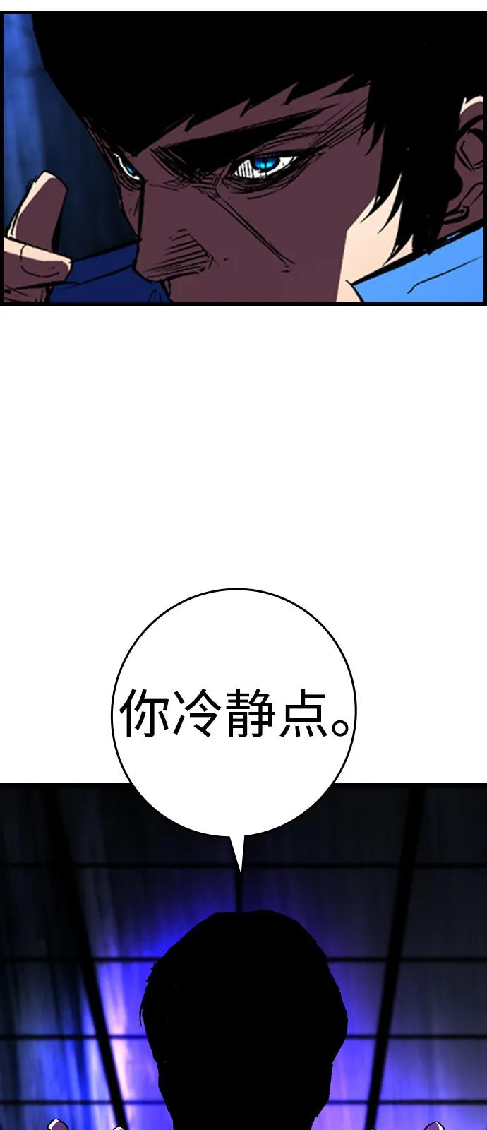 第2季 第127话 第28页