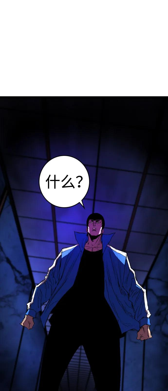 第2季 第127话 第30页
