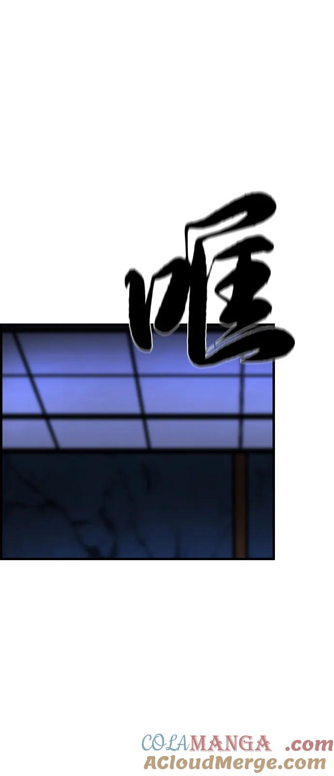 第2季 第127话 第33页