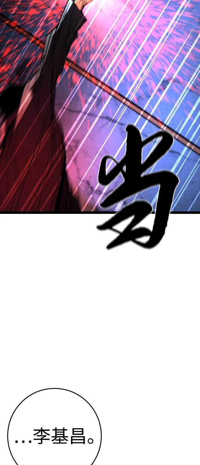 第2季 第127话 第38页