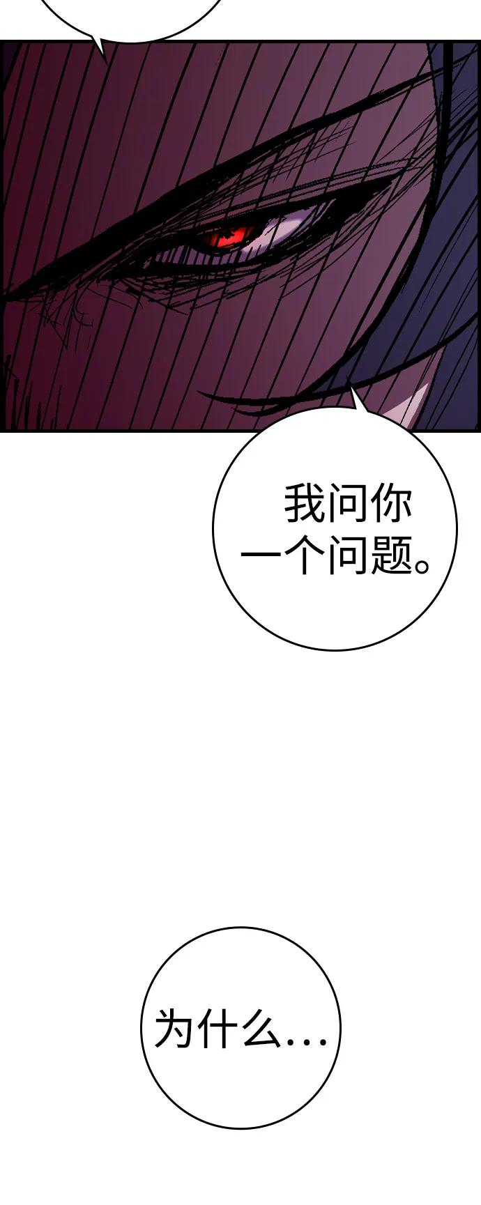第2季 第127话 第39页