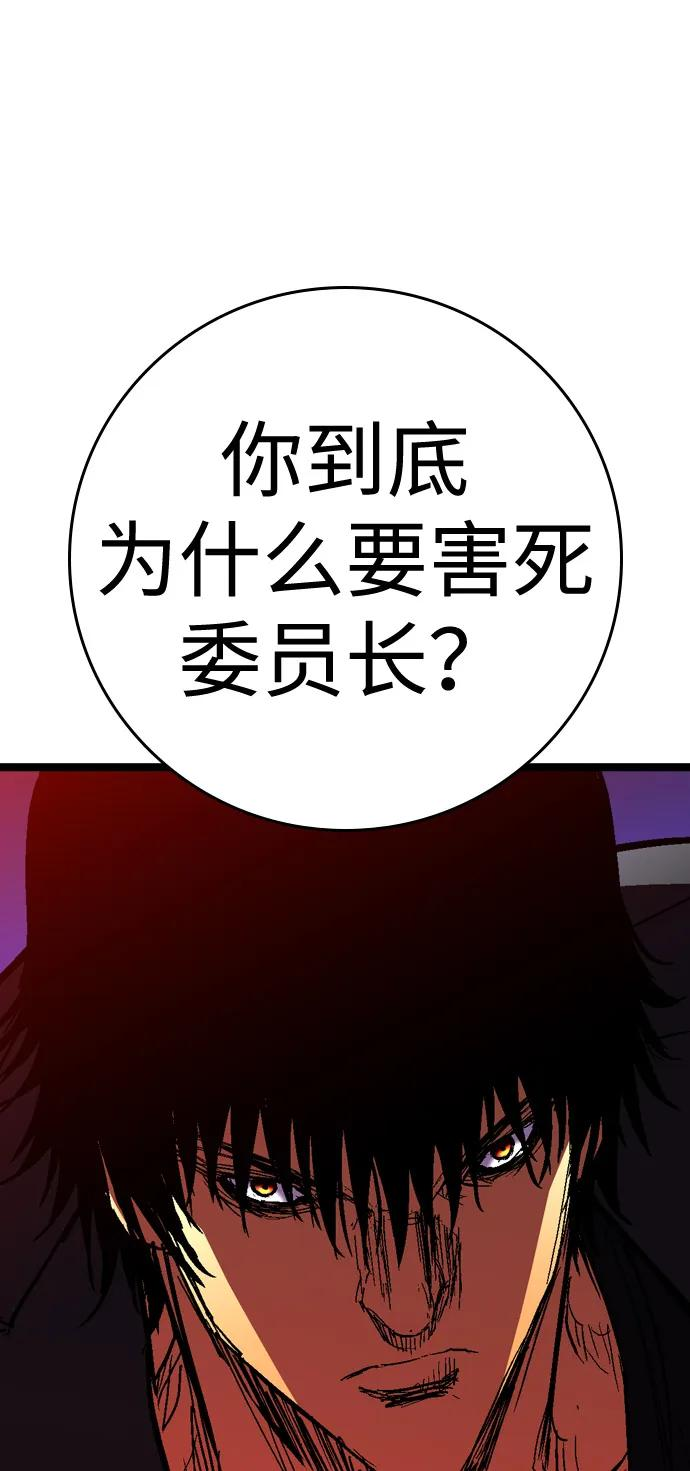 第2季 第127话 第40页
