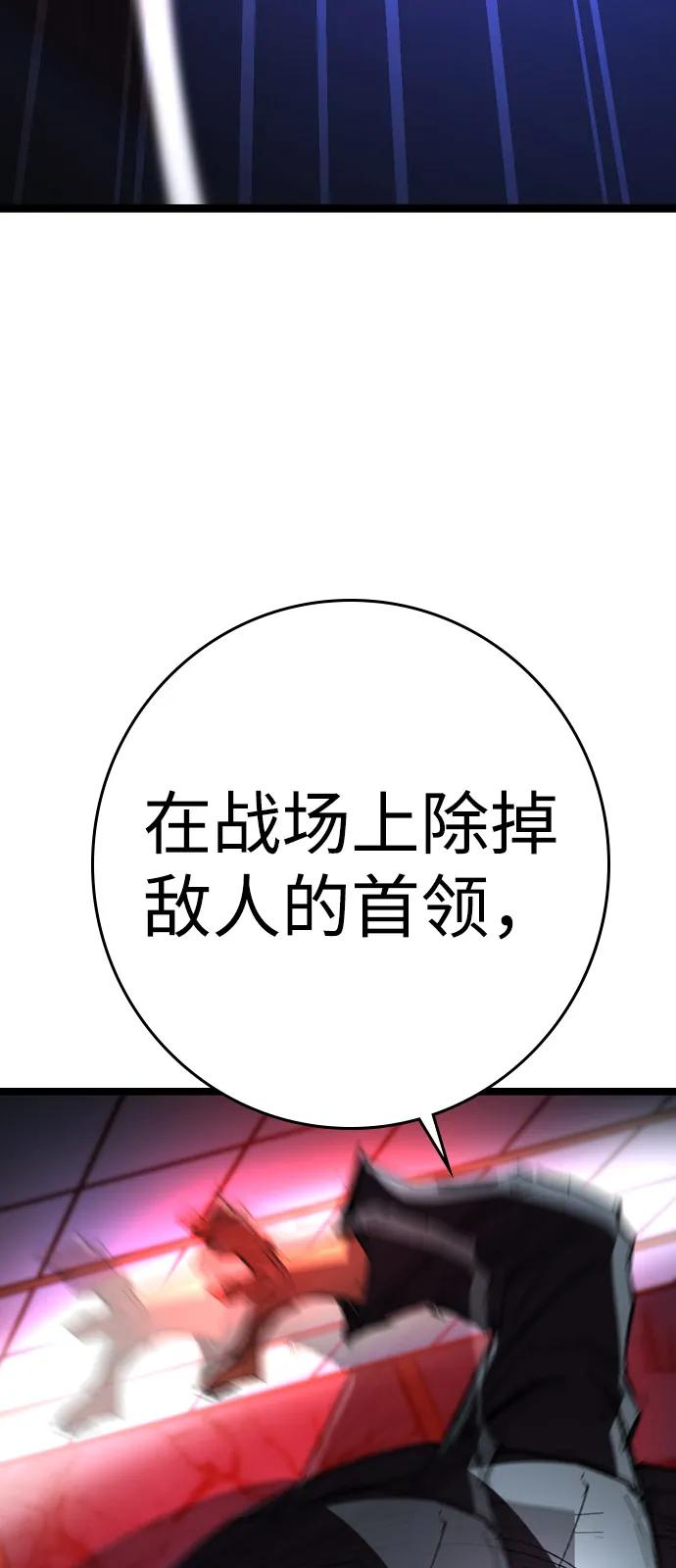 第2季 第127话 第44页