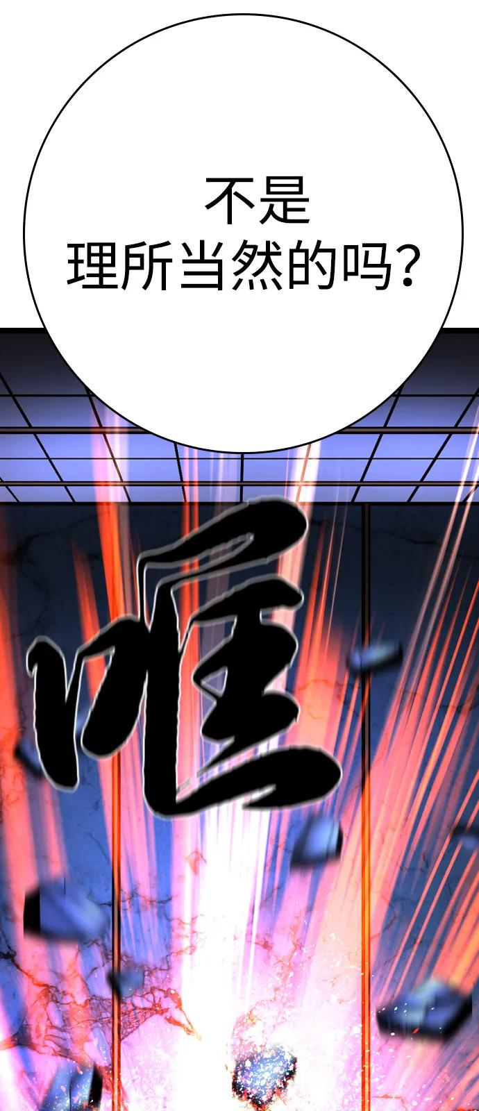 第2季 第127话 第46页