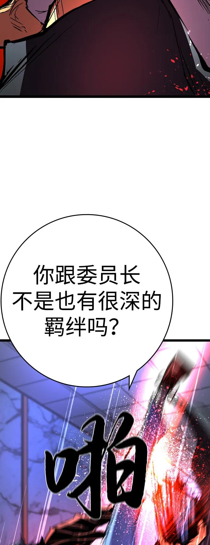 第2季 第127话 第50页