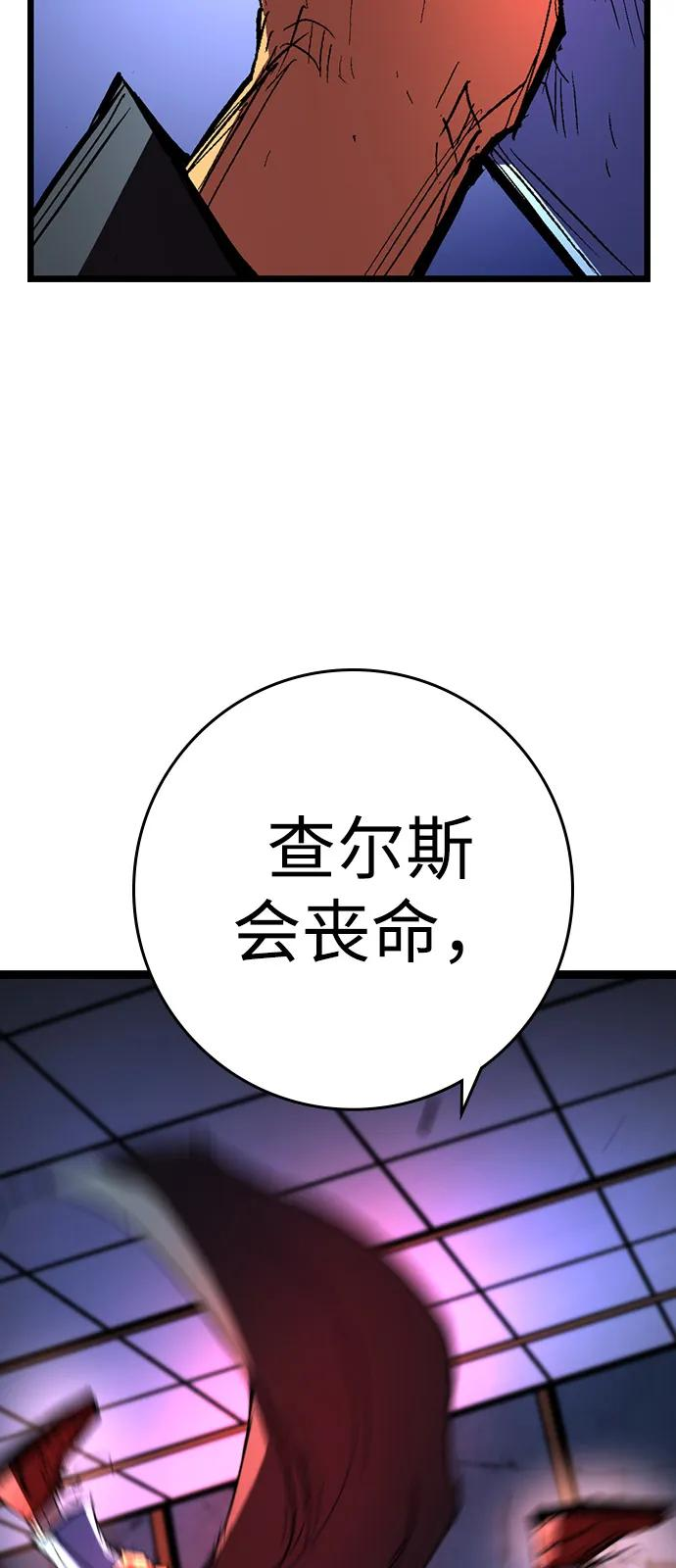 第2季 第127话 第56页