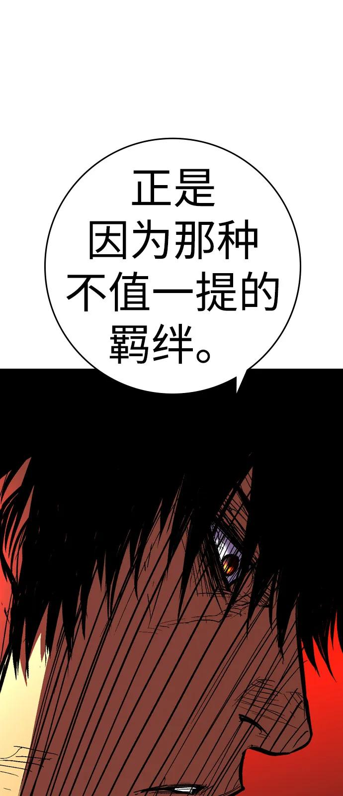 第2季 第127话 第58页