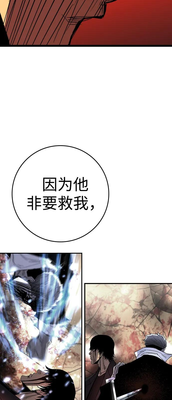 第2季 第127话 第59页