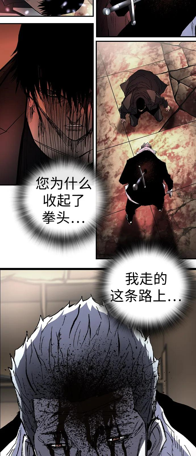 第2季 第127话 第60页