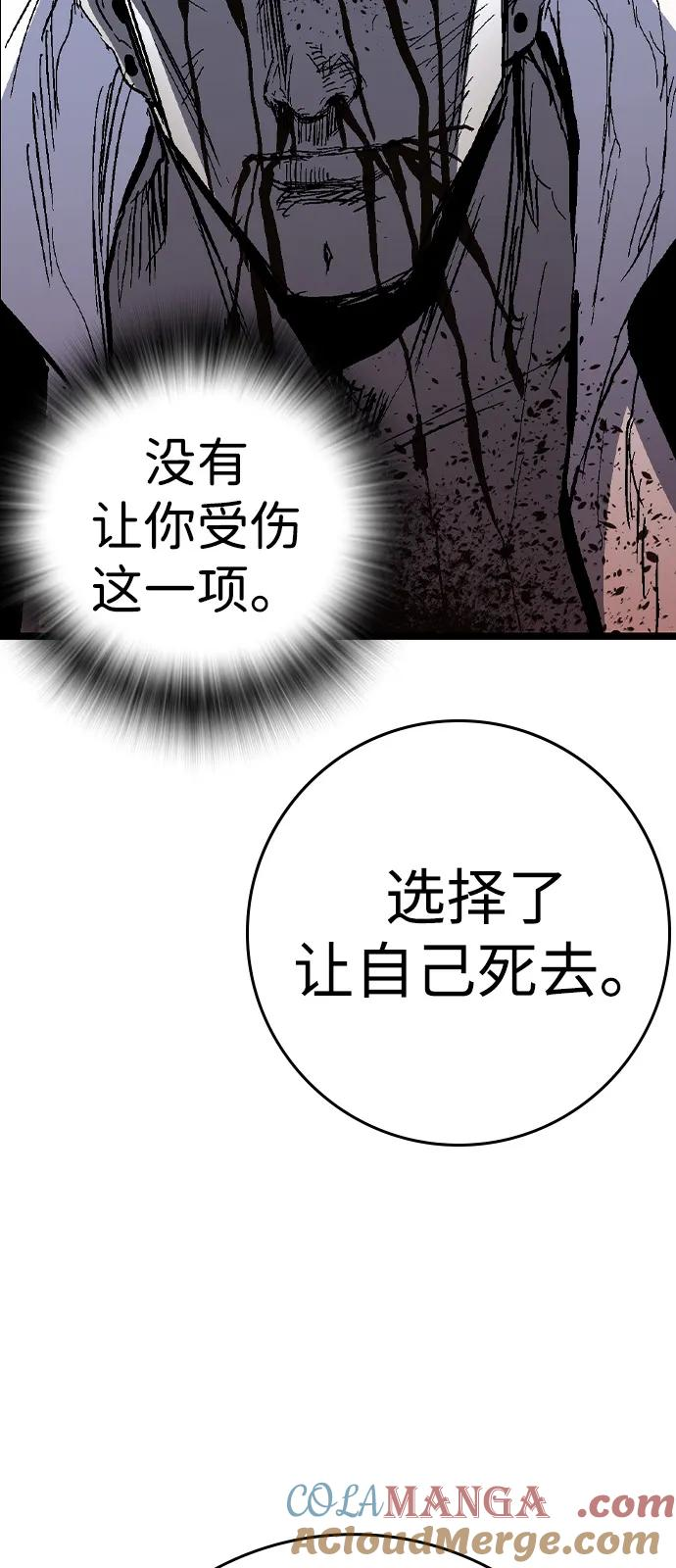 第2季 第127话 第61页