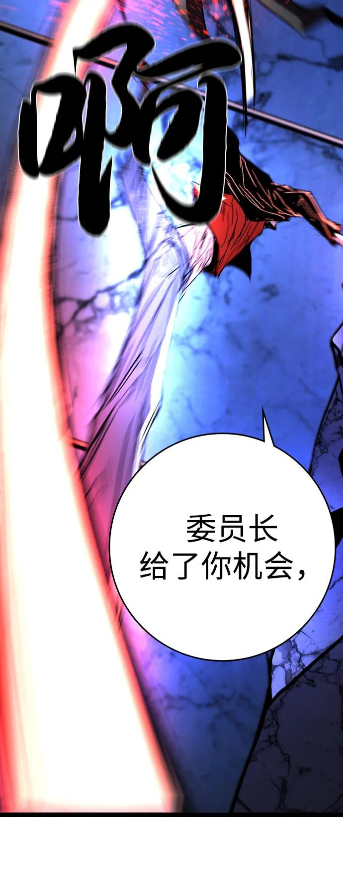第2季 第127话 第67页