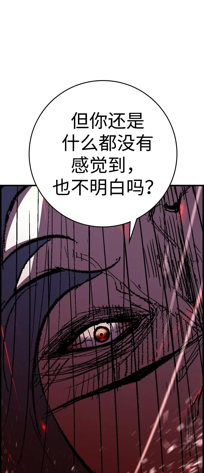 第2季 第127话 第68页