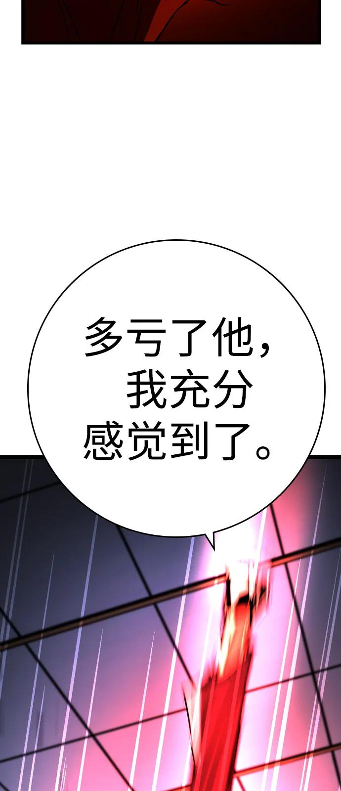 第2季 第127话 第70页