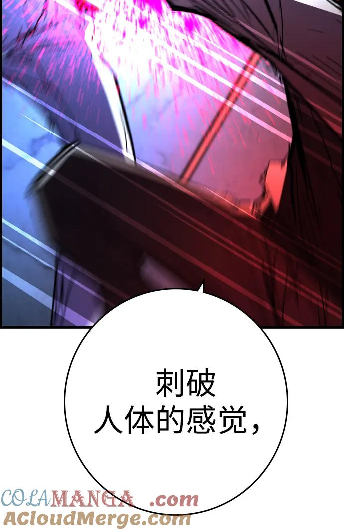 第2季 第127话 第73页