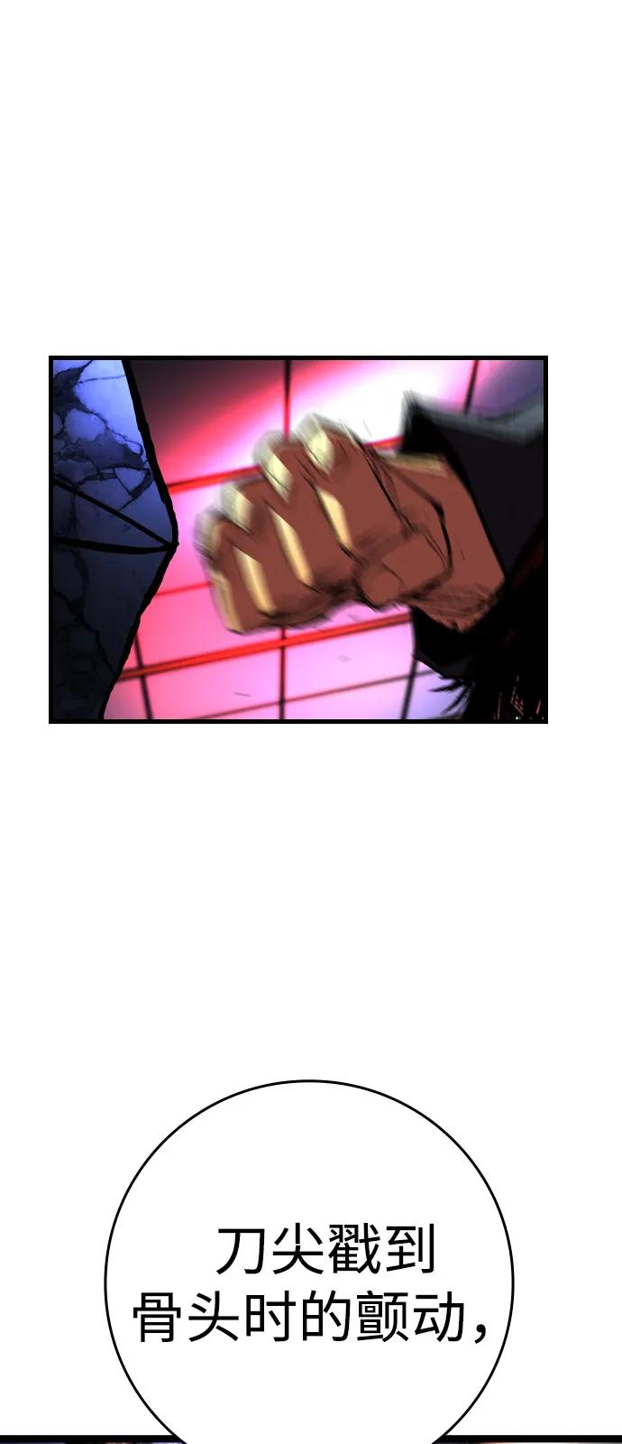 第2季 第127话 第74页