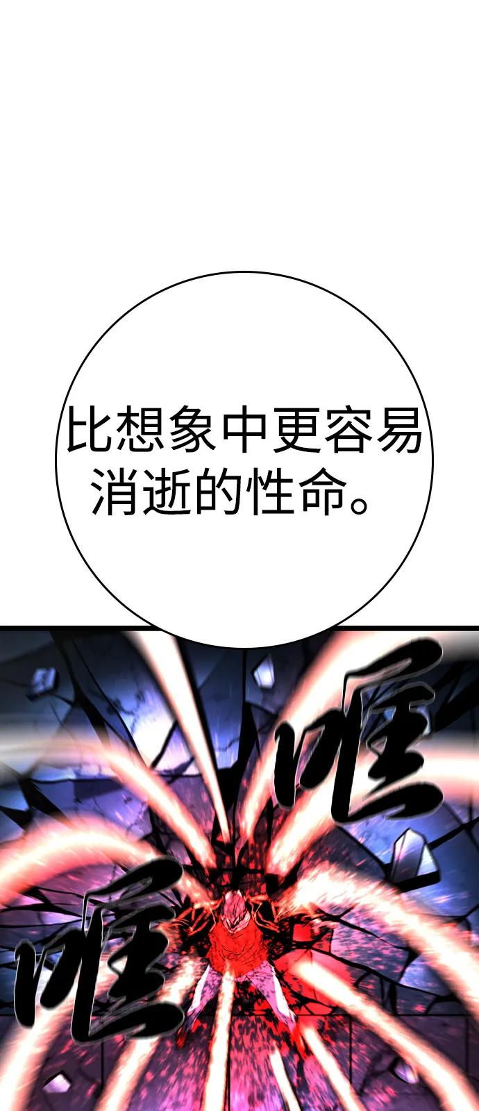 第2季 第127话 第76页