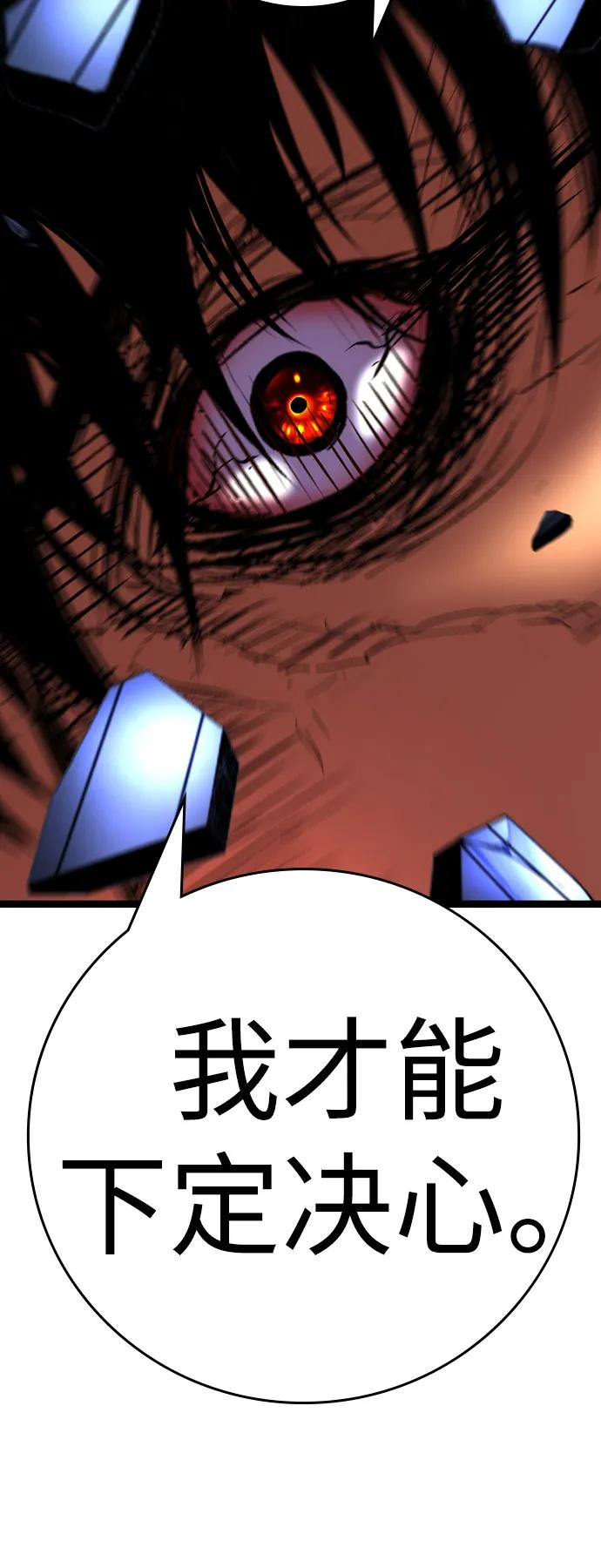 第2季 第127话 第78页