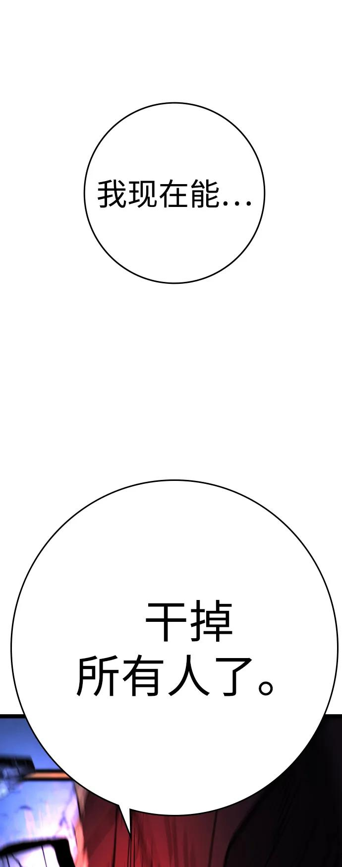第2季 第127话 第79页