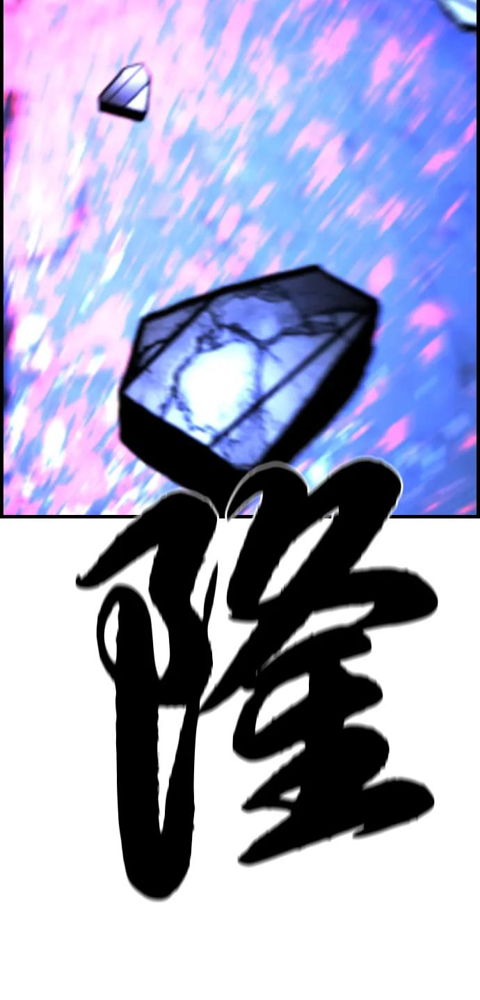 第2季 第127话 第82页