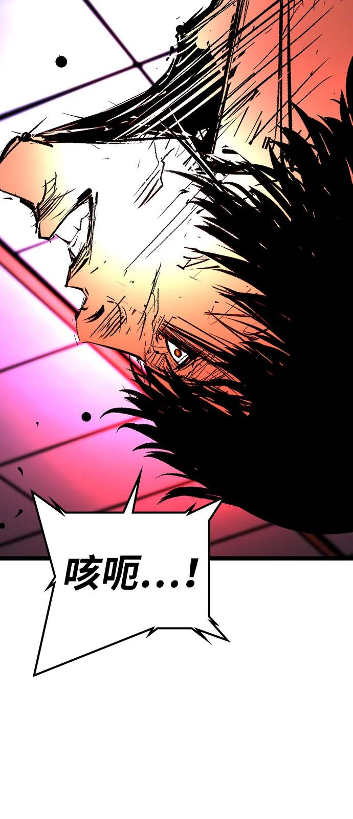 第2季 第127话 第88页