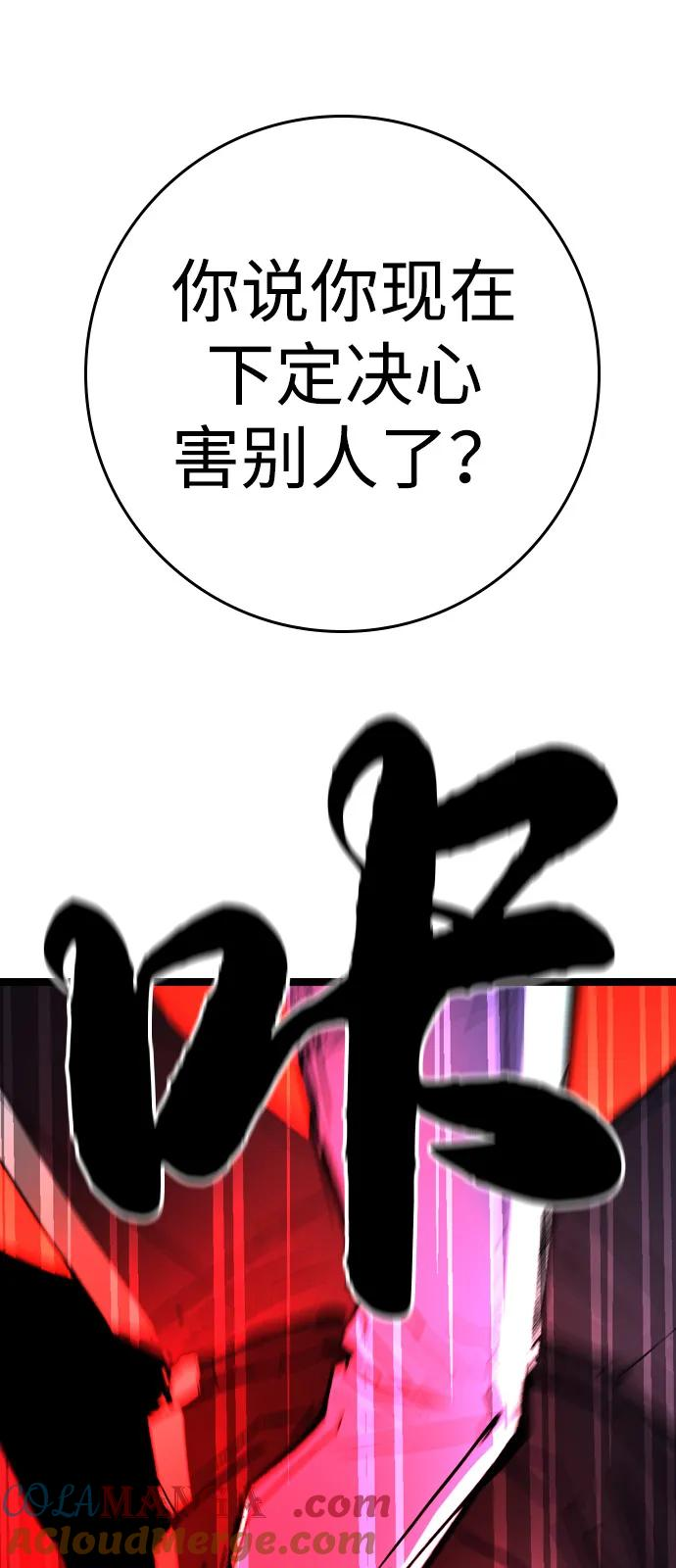 第2季 第127话 第89页