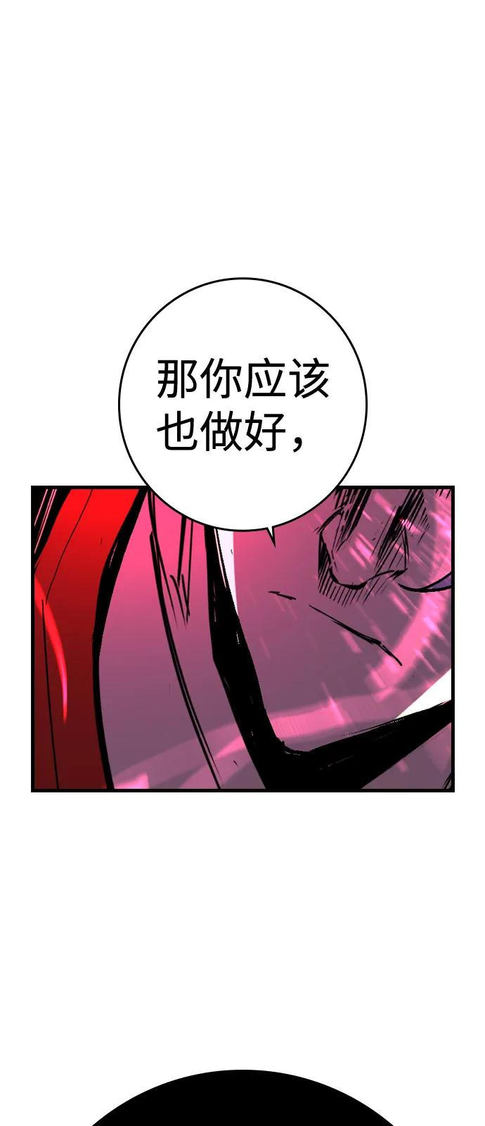 第2季 第127话 第91页