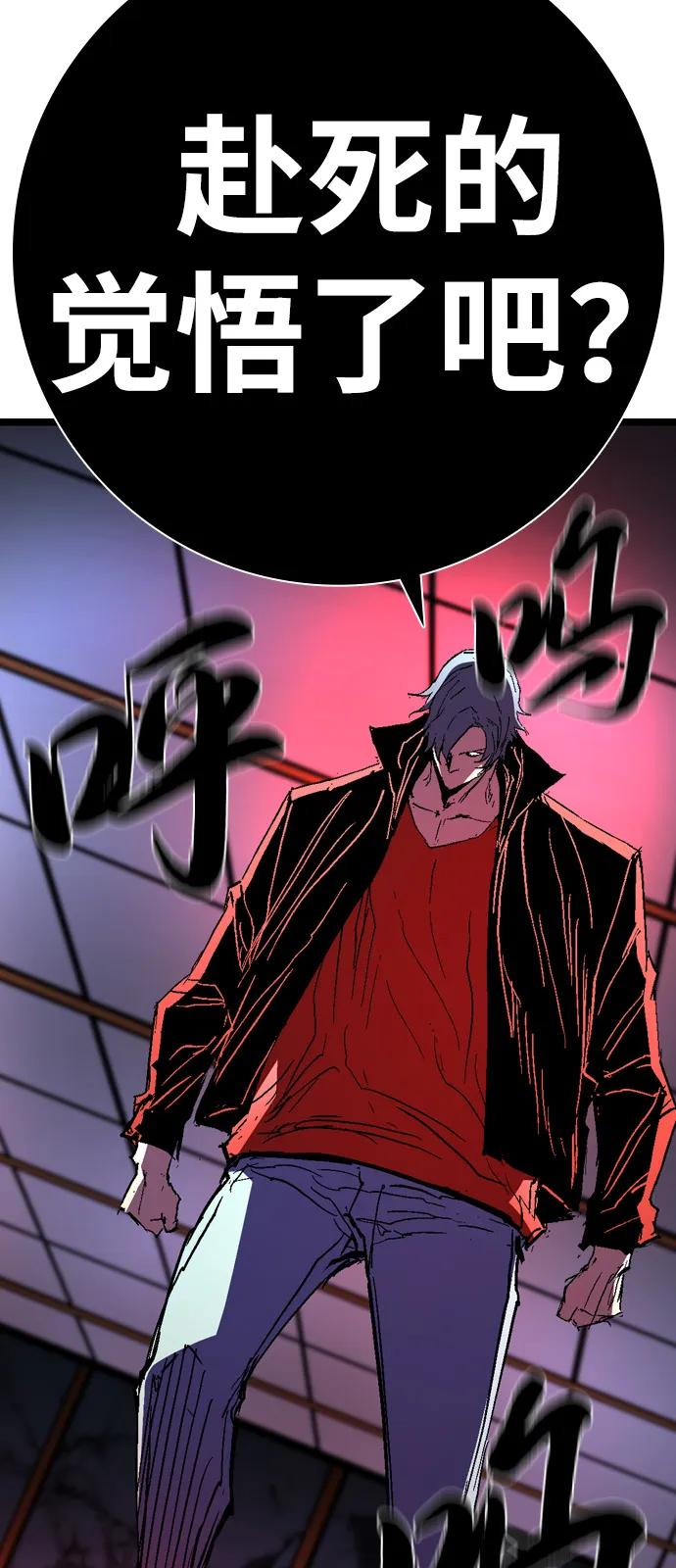 第2季 第127话 第92页