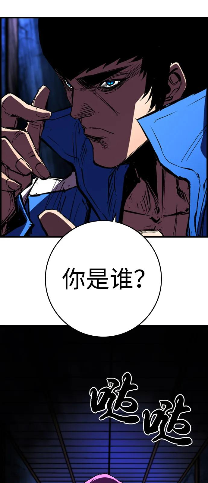 第2季 第127话 第96页