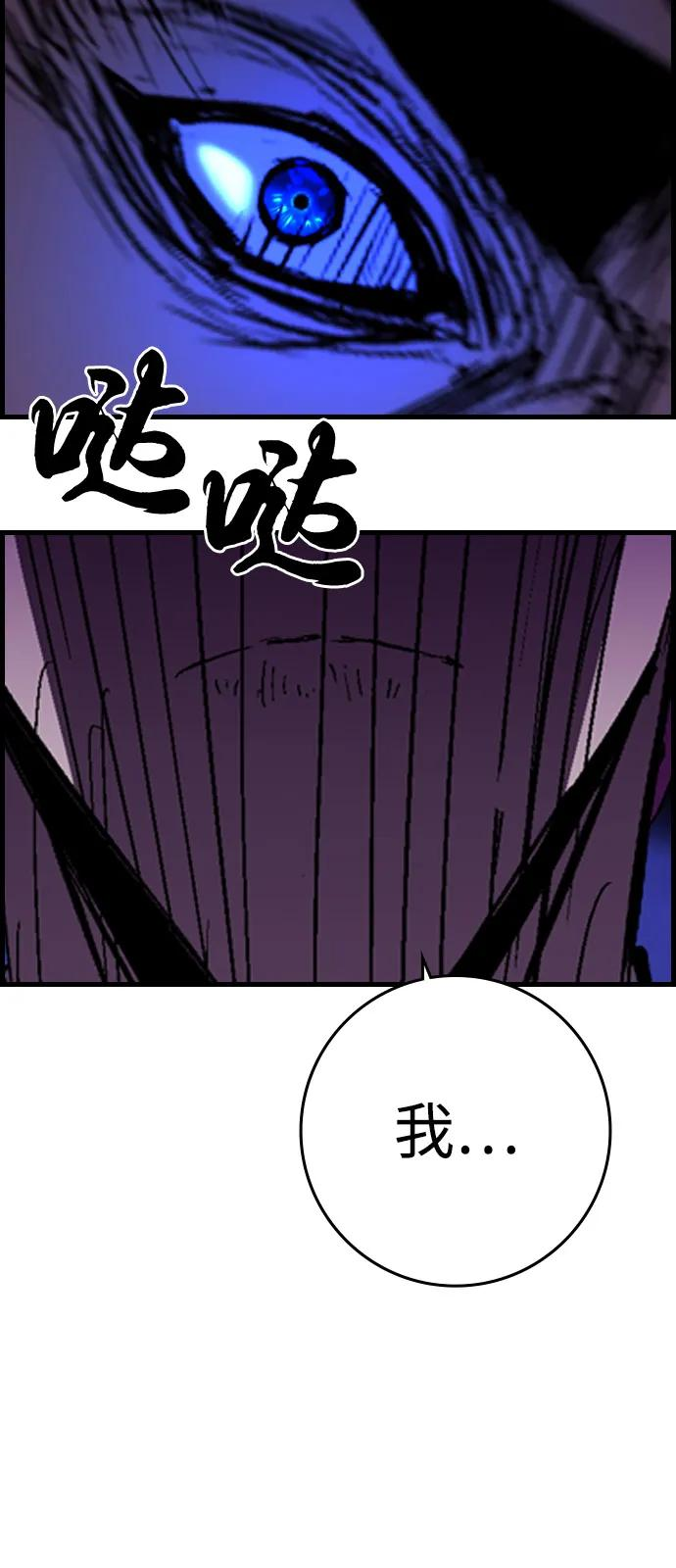 第2季 第127话 第98页