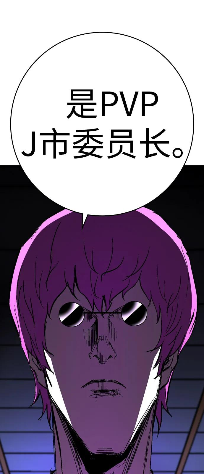 第2季 第127话 第99页