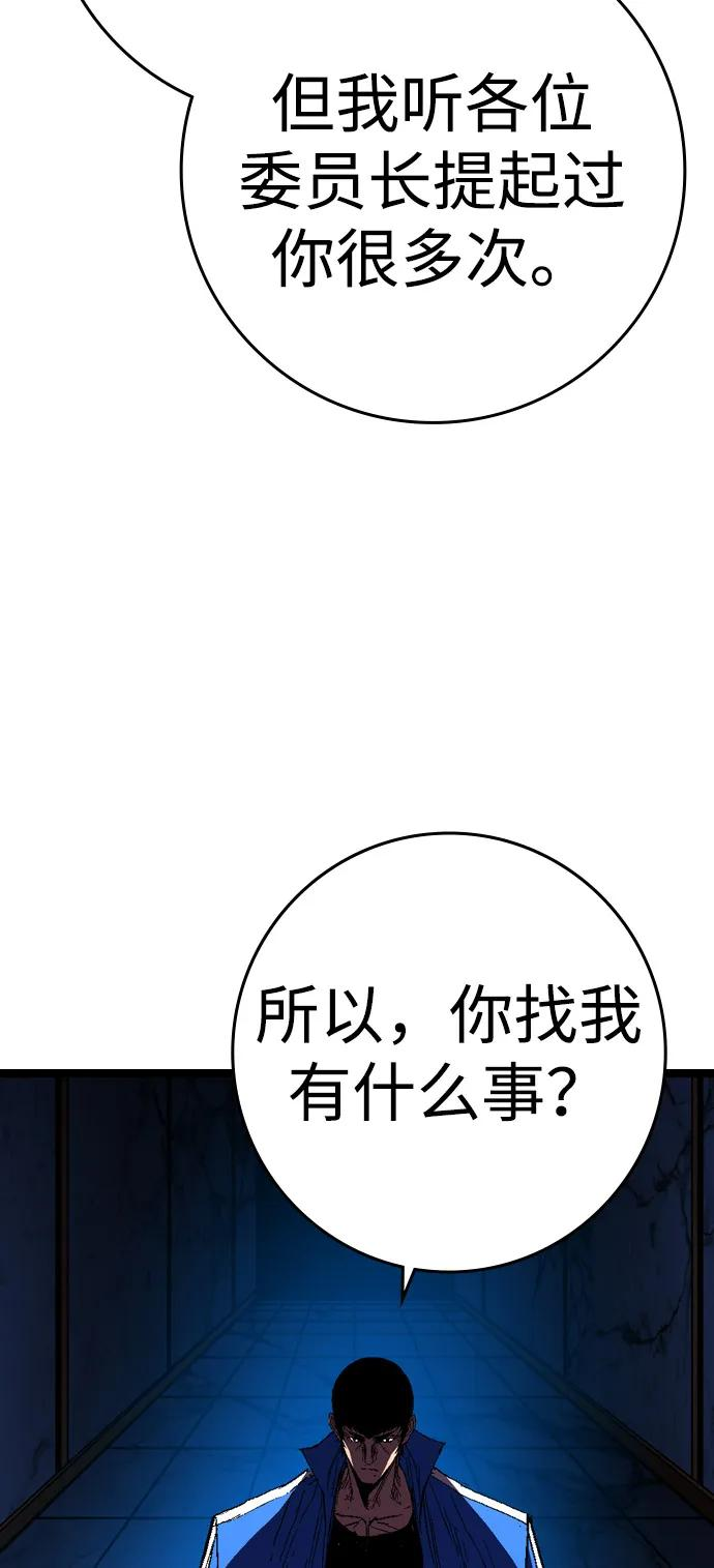 第2季 第127话 第102页