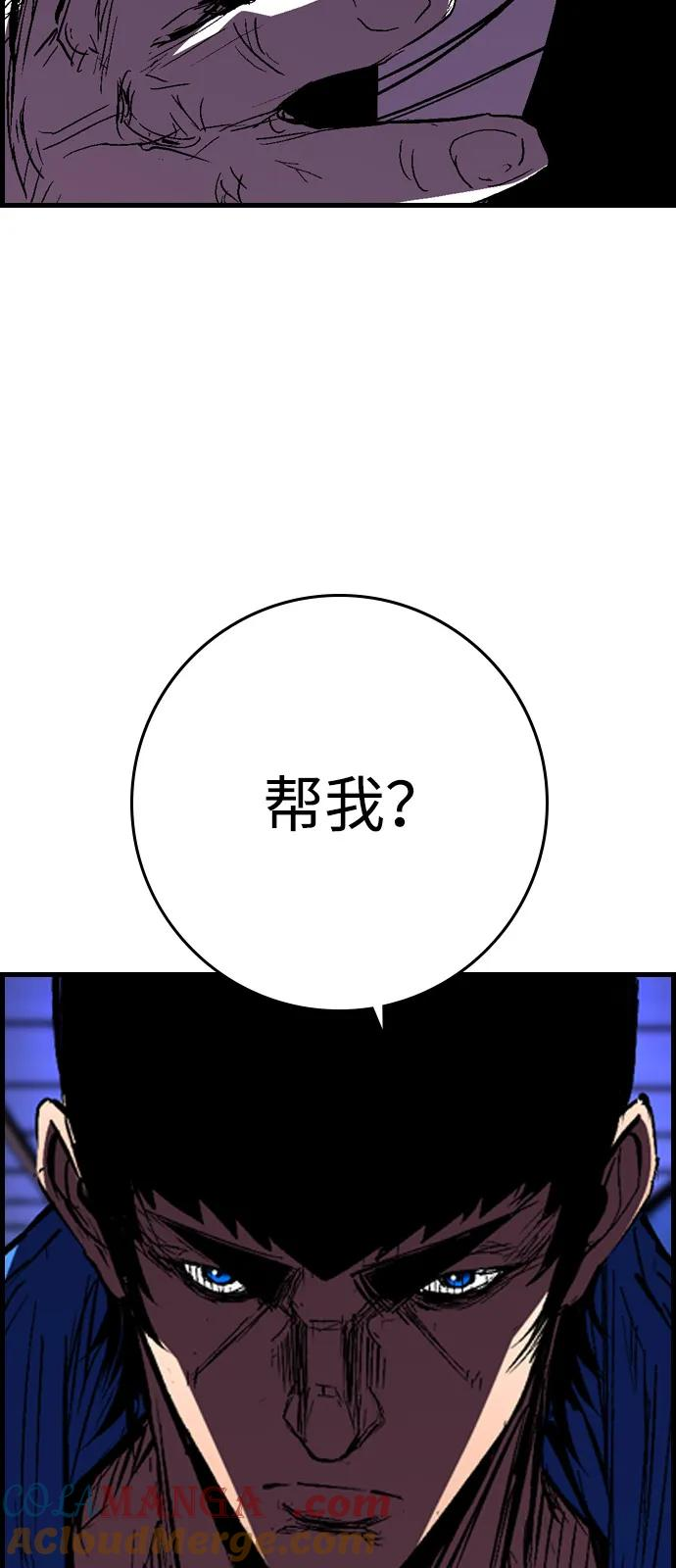 第2季 第127话 第105页