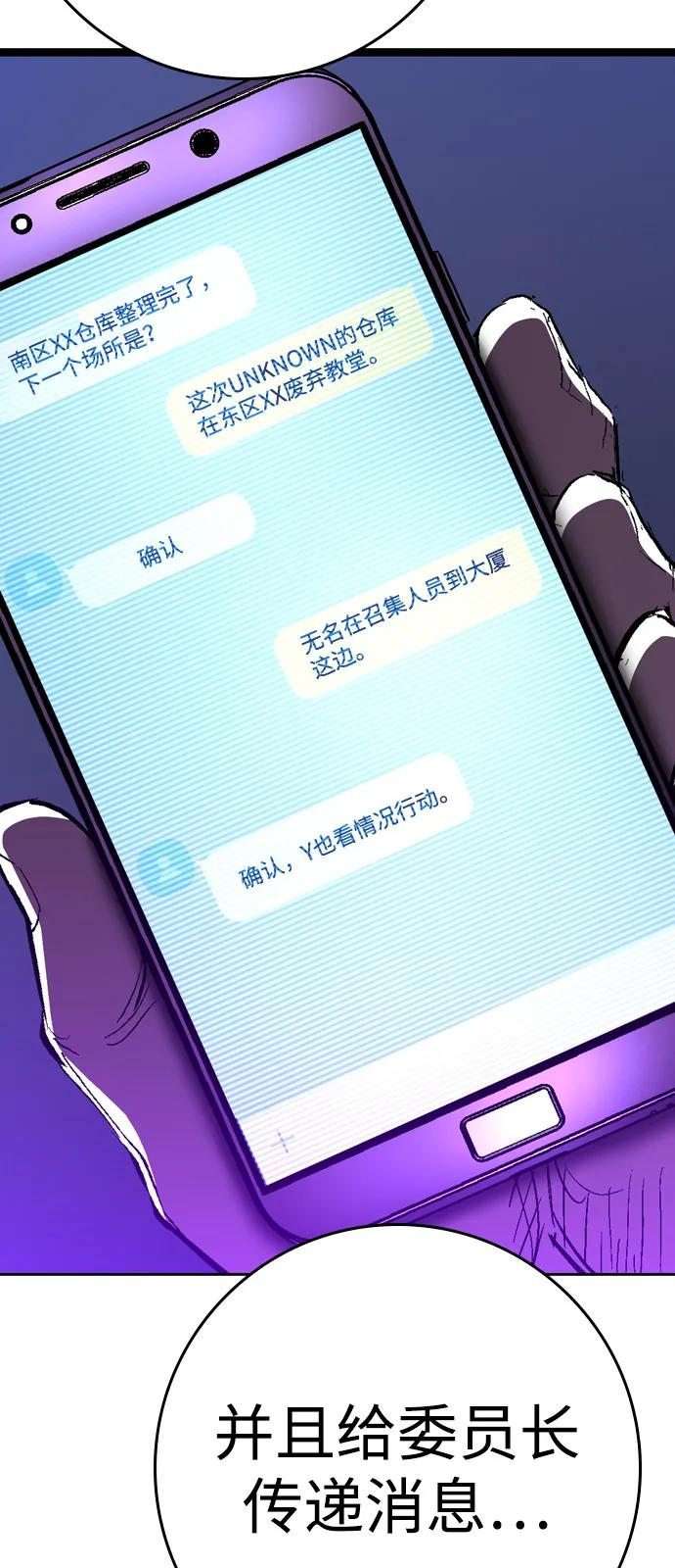 第2季 第127话 第111页