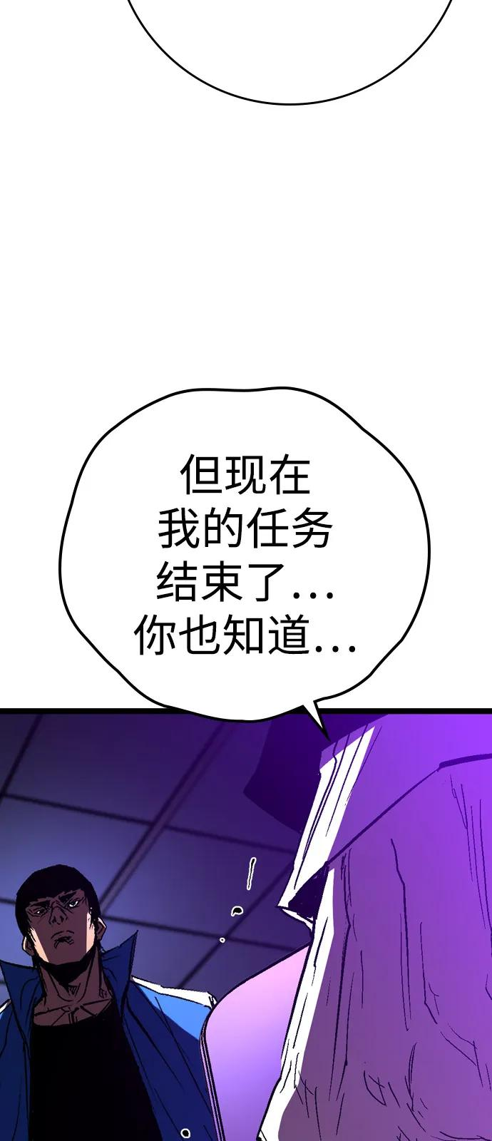 第2季 第127话 第112页