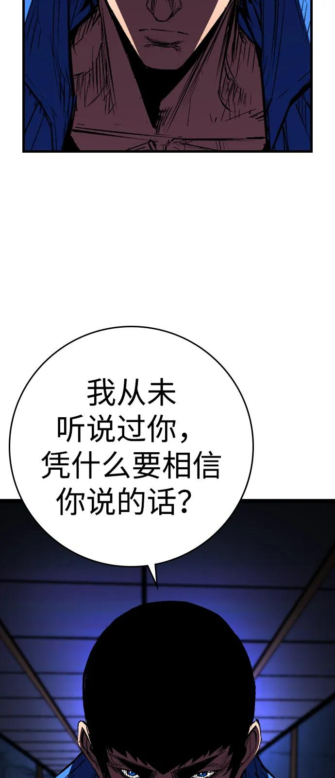 第2季 第127话 第115页