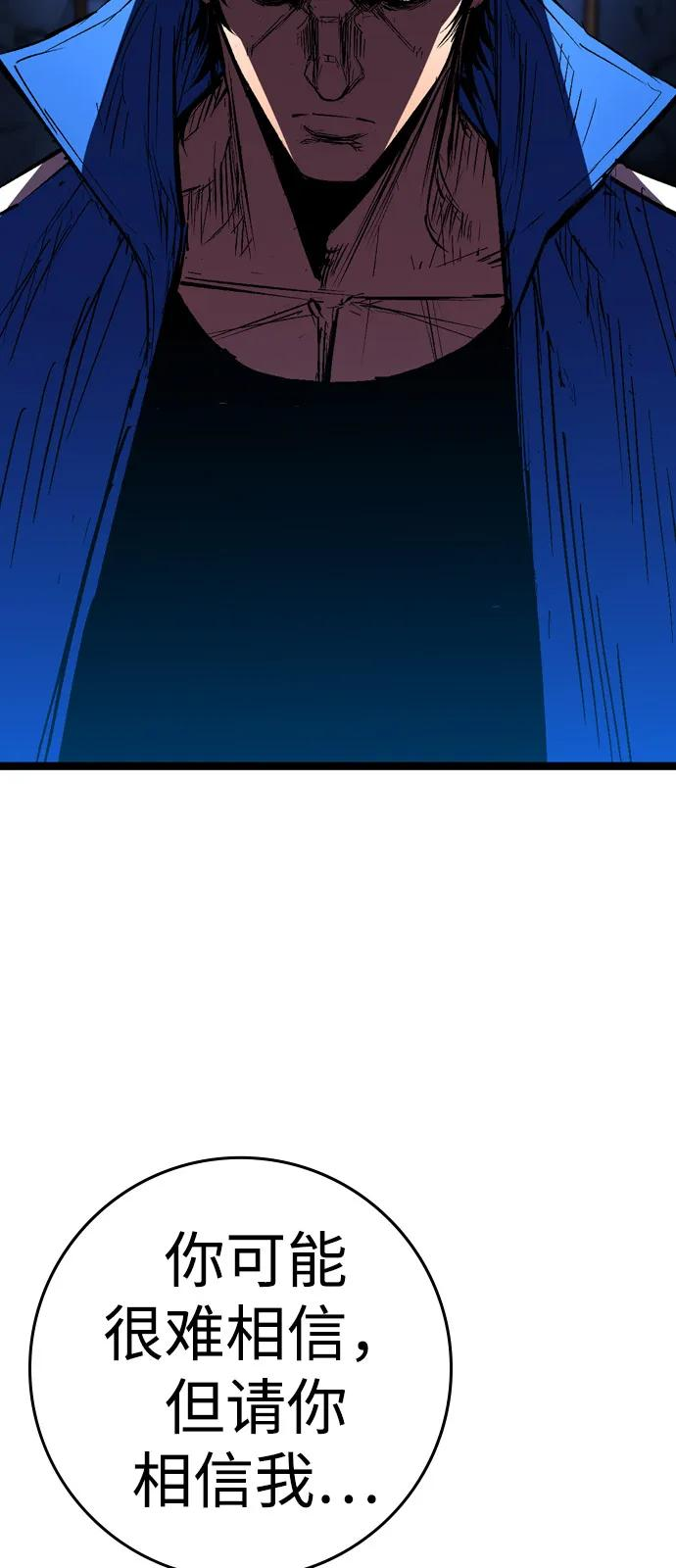 第2季 第127话 第116页