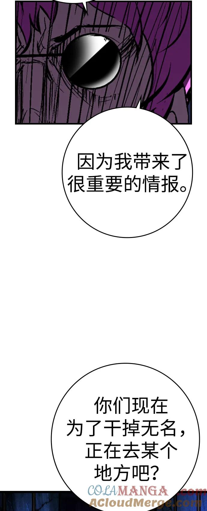 第2季 第127话 第117页