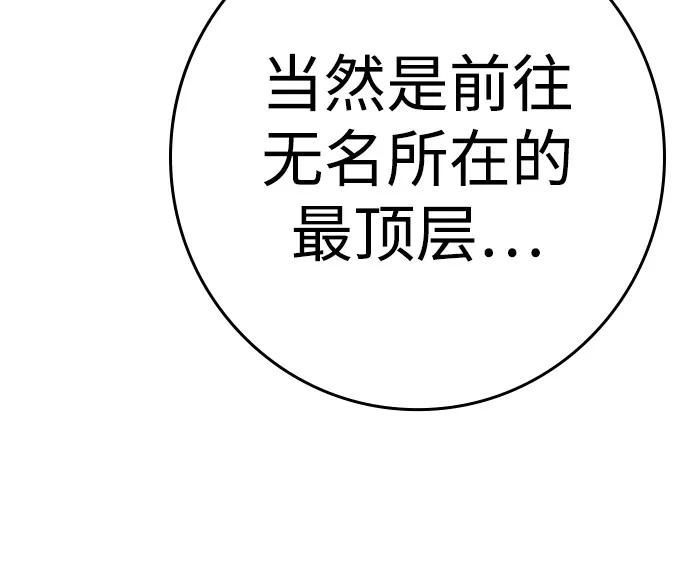 第2季 第127话 第119页