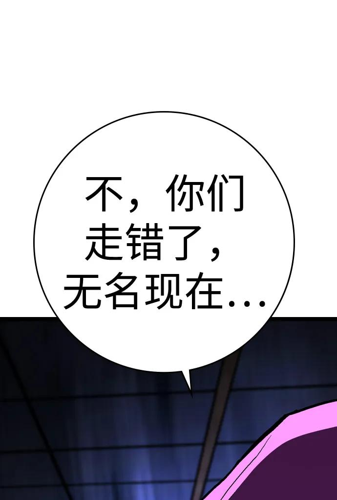 第2季 第127话 第120页